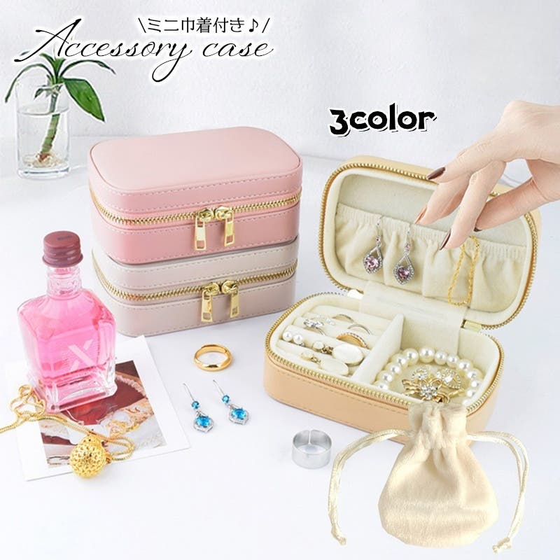 アクセサリーケース ジュエリーボックス 小物入れ[品番：FQ000201496