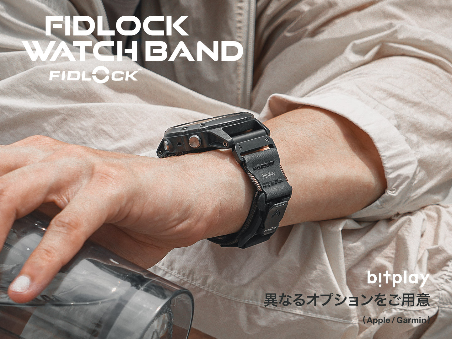 bitplay・Fidlockウォッチバンド for Garmin QuickFit 26 / 22 mm