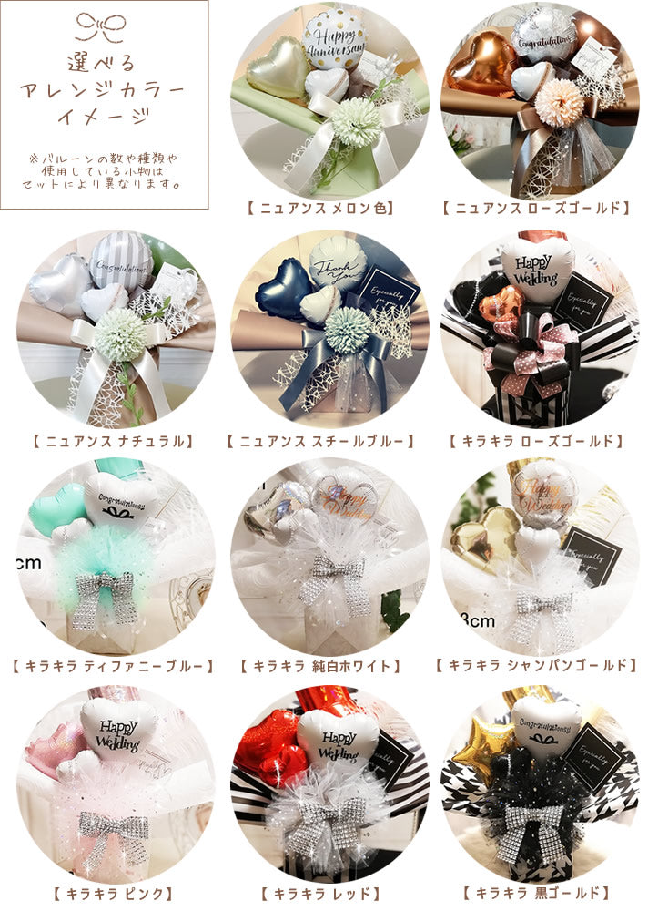 バルーンブーケ バルーン花束 花束タイプ 誕生日 開店祝 卒業祝 成人の