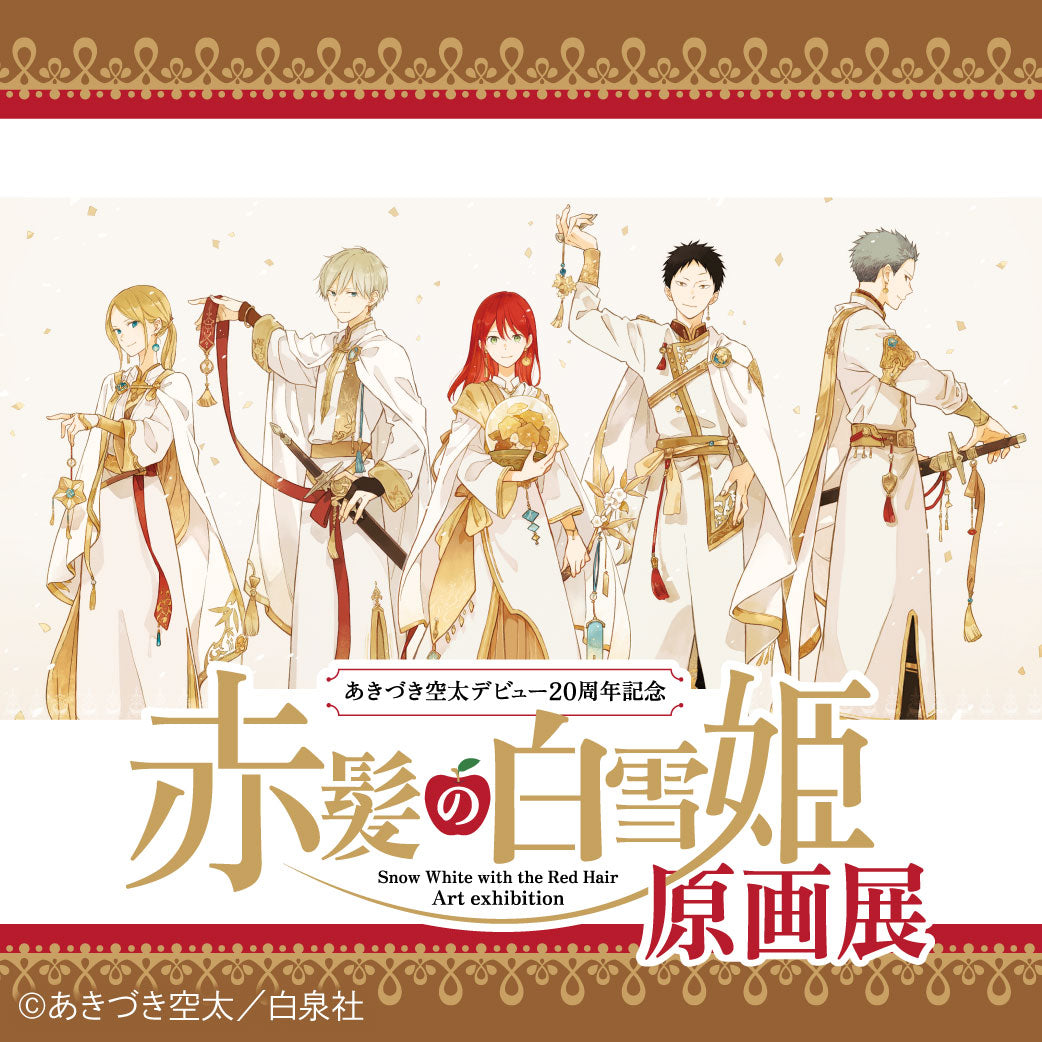 大ベルセルク展】キャラファイングラフTypeI18巻表紙[2025年7月上旬