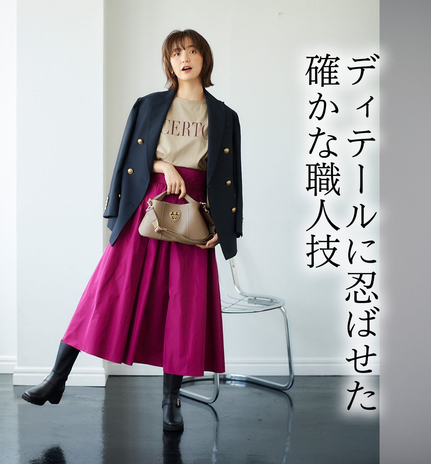 chivyクロシェ – ATAO LAND+(アタオランドプラス)公式オンラインストア