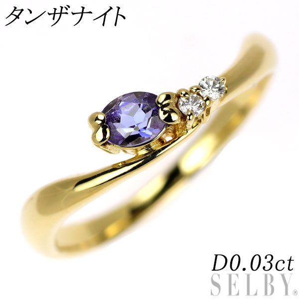 タンザナイトの販売・通販 — セルビーオンラインストア