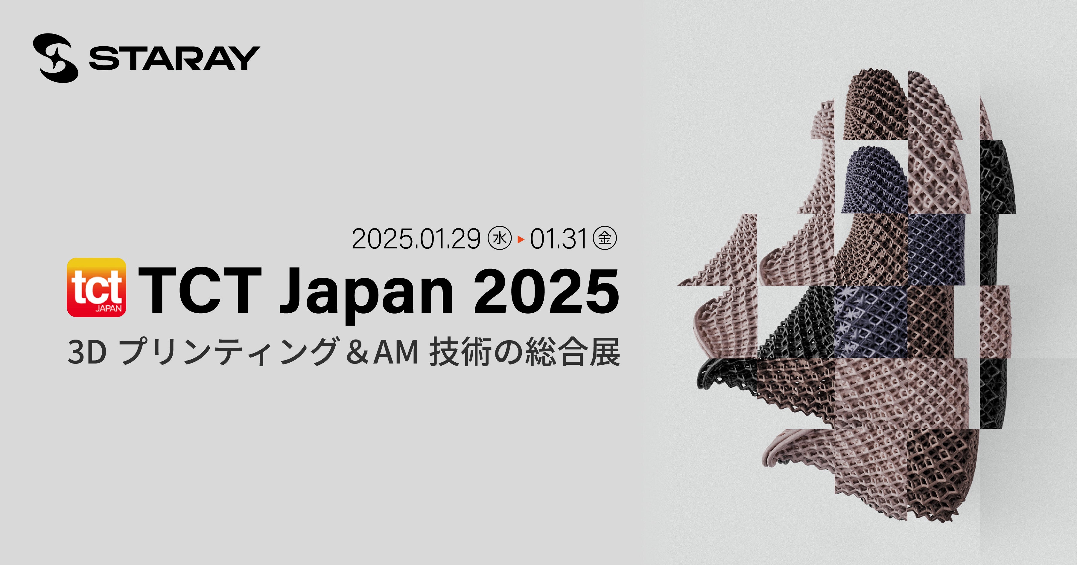 出展情報】TCT Japan 2025(東京ビッグサイト)に出展 – STARAY