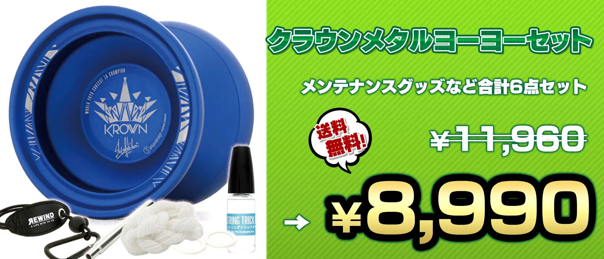 おすすめメタルヨーヨー 初めてのメタルから競技向けまで ┃世界最大級