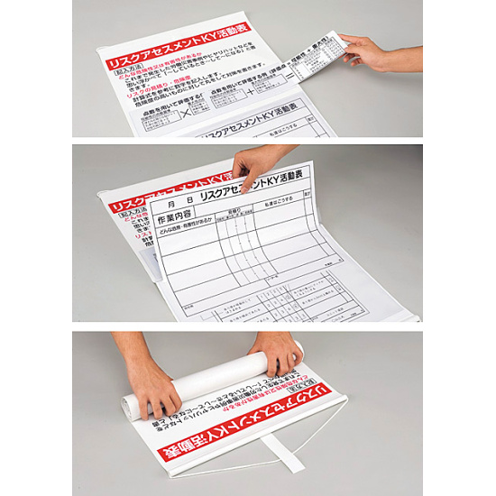 リスクアセスメントKY活動表 ポケット付吊下標識・ヒモ付 700×450 (320