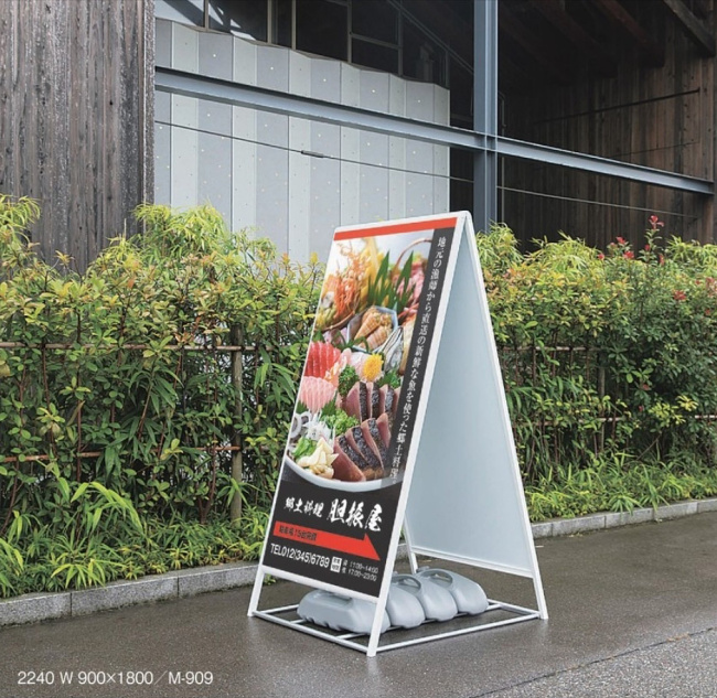 大型屋外Aスタンド看板 2240タイプ ホワイト 900×1800 - 看板・サイン