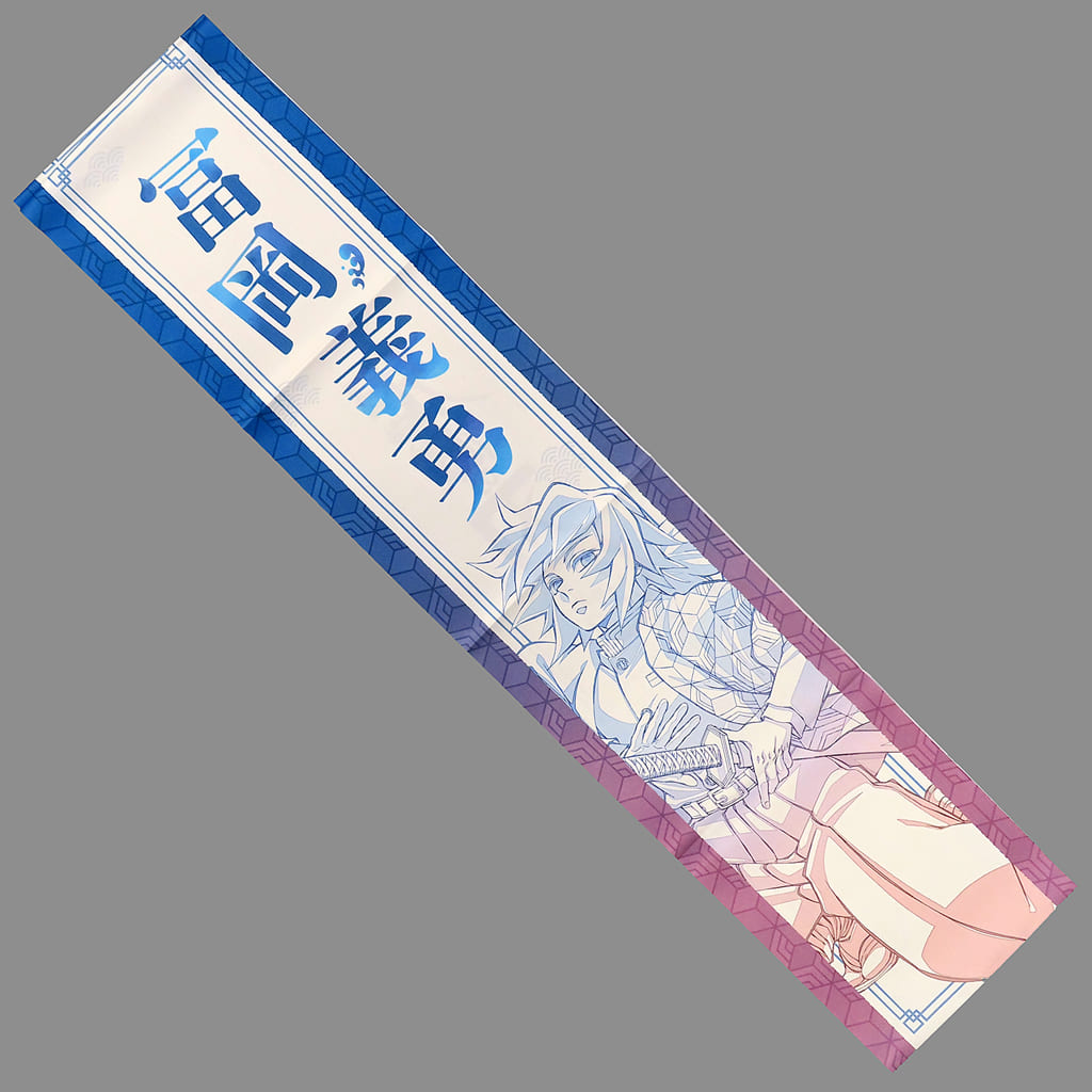 L*a様 鬼滅の刃 柱イベント開幕企画 応援たすき ‪✿ 応援タスキ 冨岡義勇 L*a様 鬼滅の刃 柱イベント開幕企画 応援たすき ‪✿ 応援タスキ 冨岡‬