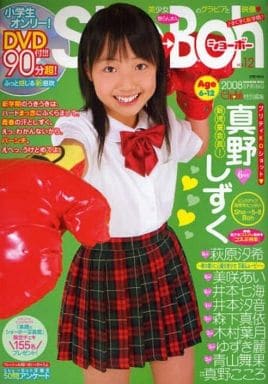 海王社ムック Sho-Boh ショーボー Vol 24 木村葉月 Amazon.co.jp: Sho→Boh ショーボー vol.24 : パソコン・周辺機器