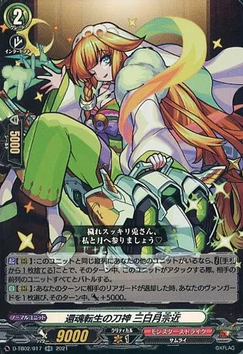 ネオ：レゾナンス・モードのデッキ紹介（〜冥淵葬空）【ヴァンガード