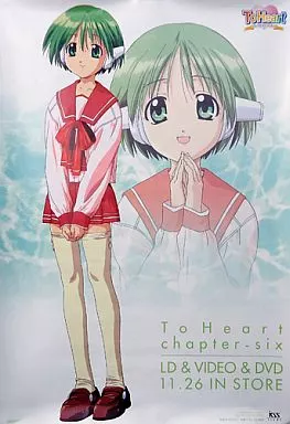 LD アニメ ToHeart BOX カード タペストリー&ポスター付き Yahoo!オークション -「toheart box」の落札相場・落札価格