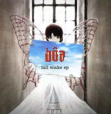 ボア/トール・スネーク・EP Amazon.co.jp: トール・スネーク・EP: ミュージック