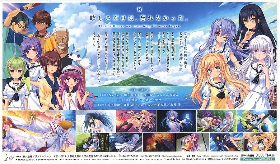 Summer Pockets ソフマップLIMITED EDITION（Key） Summer Pockets ソフマップ LIMITED EDITION&色紙 - メルカリ