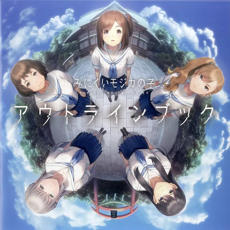 みにくいモジカの子　初回生産限定版 駿河屋 -【アダルト】<中古>みにくいモジカの子 [初回生産限定版