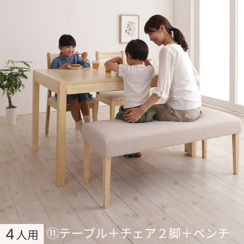 無段階で広がる スライド伸縮テーブル ダイニングセット AdJust