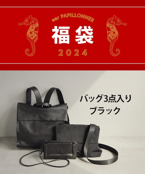 ear PAPILLONNER（イアパピヨネ）の「【2024福袋/予約特典あり】ear