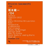 坂本龍一 珠玉のソロ・ピアノ集『/04 /05』2枚組CDが12月18日発売