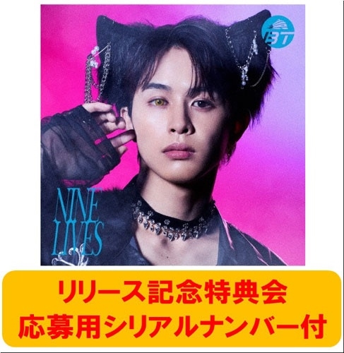 NINE LIVES ＜初回限定メンバーソロ盤(タクヤ盤)/オンライン限定