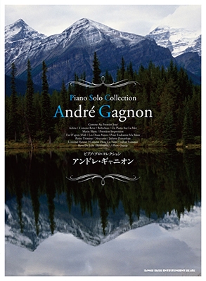 アンドレ・ギャニオン ピアノ・ソロ・コレクション/Andre Gagnon