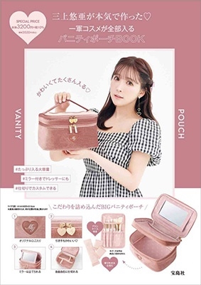 dショッピング |「三上悠亜が本気で作った 一軍コスメが全部入る