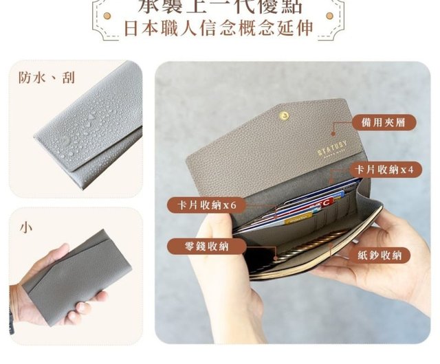 台湾 il modo concept フリップコンパクト長財布 STATUSY 財布