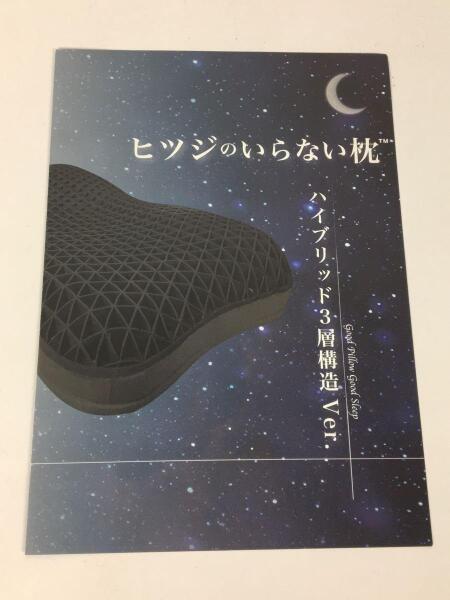 その他ブランド(ソノタブランド) / 寝具/ホワイト/ヒツジのいらない枕