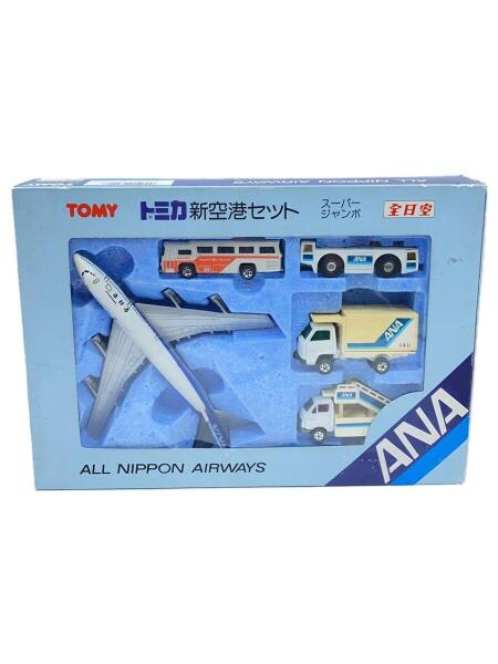 TOMY(トミー) / トミカ/新空港セット/スーパージャンボ | 中古品の販売