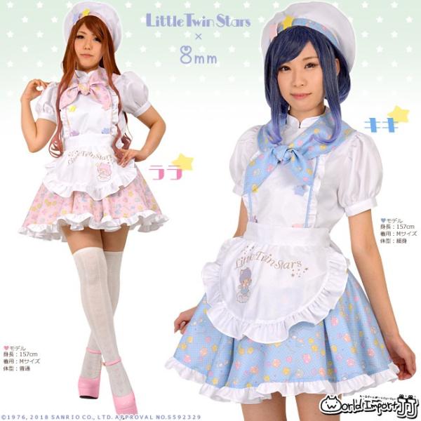 リトルツインスターズ × 8mm キキ＆ララ コック風 コスチューム