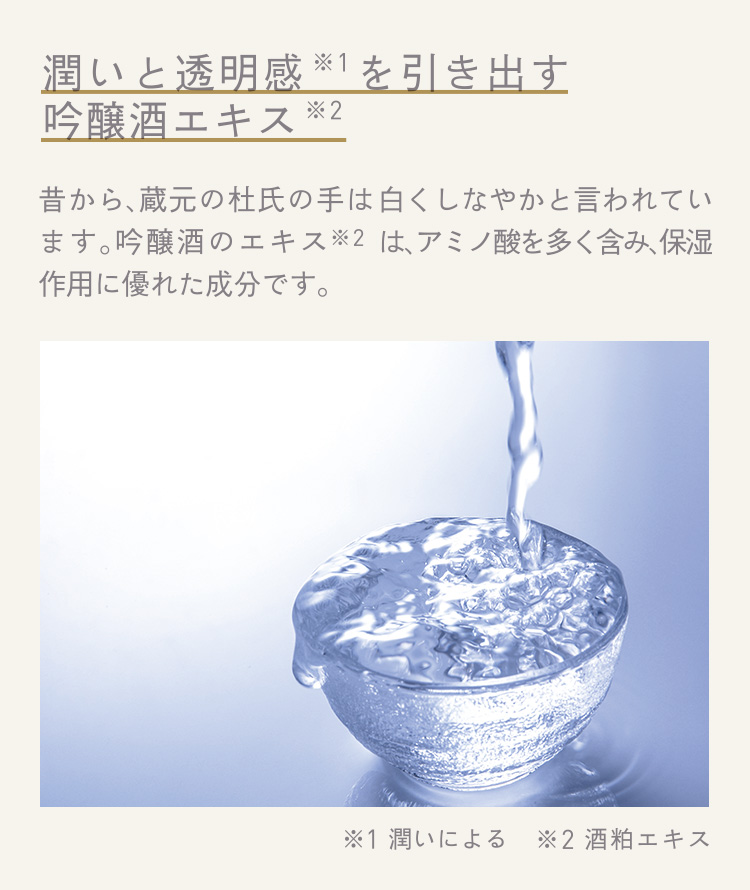 FOR SALONS ザ・ローション｜CEFINE（セフィーヌ）