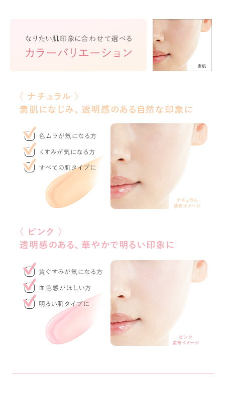 モイスチュアヴェール UV｜CEFINE（セフィーヌ）