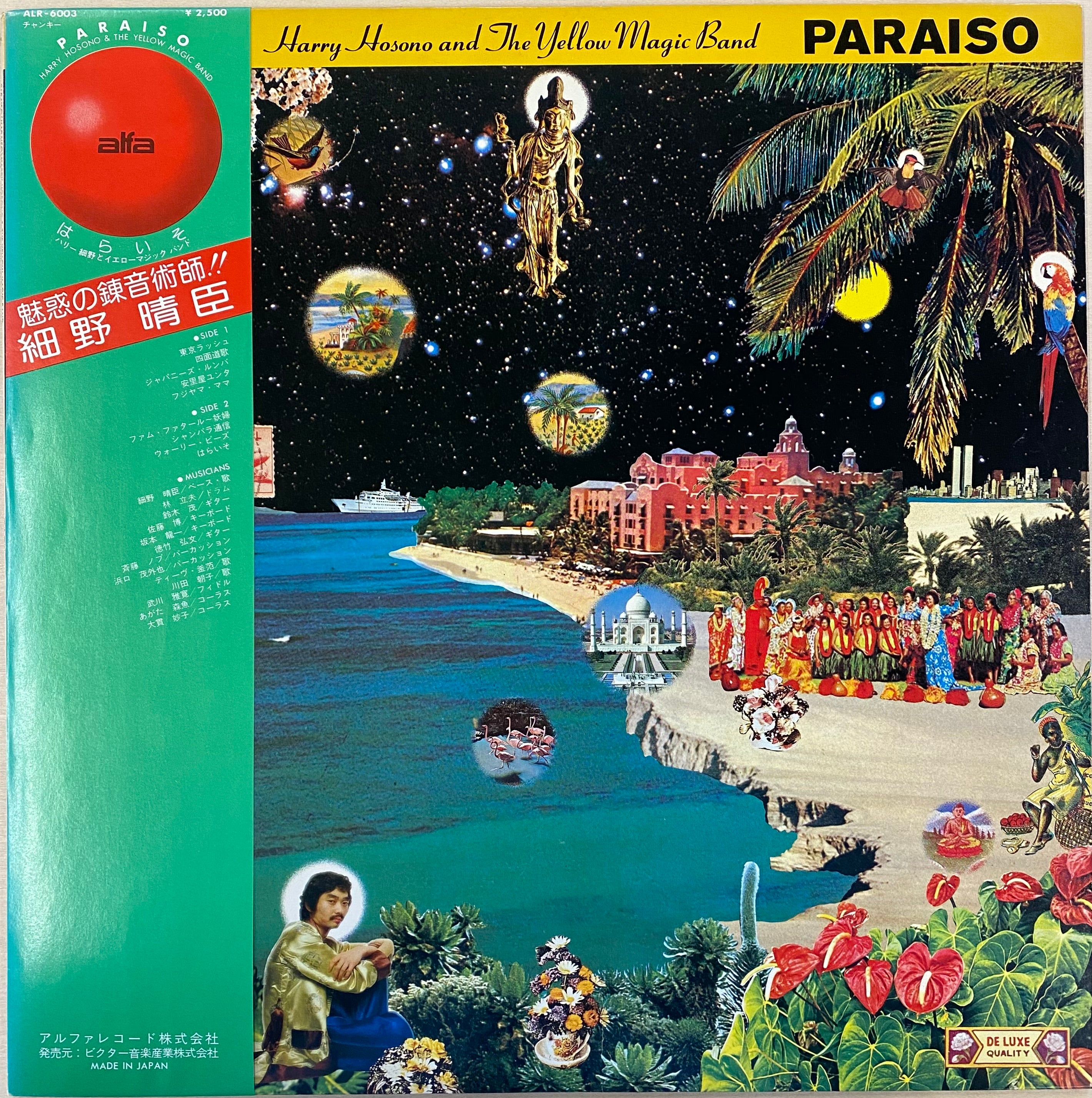 中古レコード】細野晴臣 - Paraiso – CELLAR RECORDS