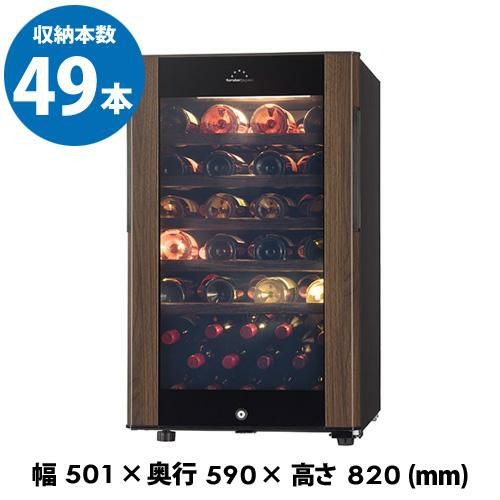 フォルスター グランセラー SG-121GS(WB) 家庭用 業務用｜ワインセラー