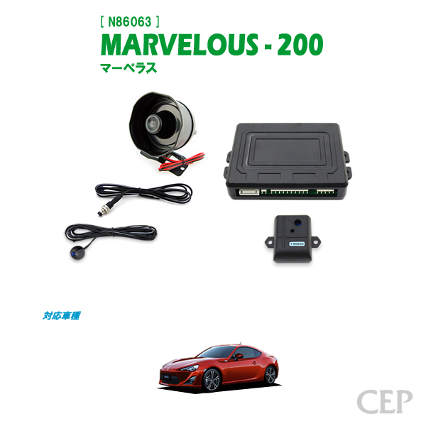 ZN6系86・ZC6系BRZ専用 キーレス連動セキュリティ マーベラス200