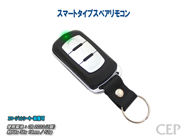 24V用後付プッシュスタート【ソニックスタート4】