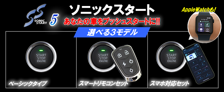 FJクルーザー専用 ソニックスタート4