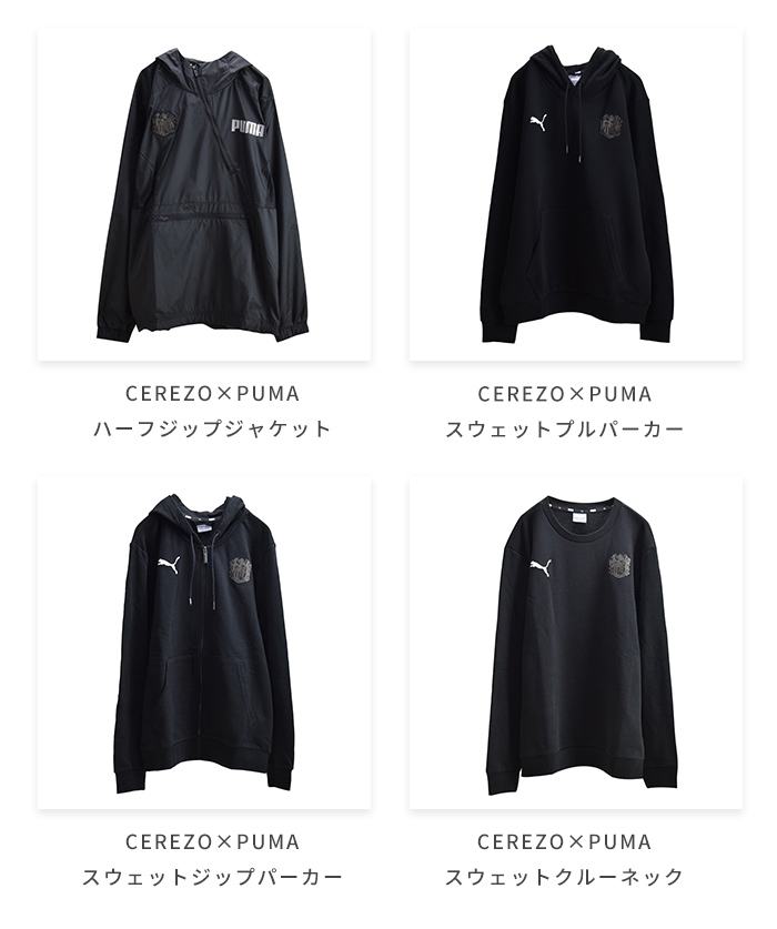 PUMA FUNWEAR（ファンウェア） 2020秋モデル オンラインショップ限定