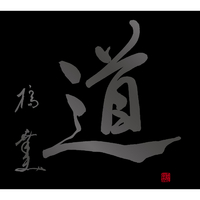 橋幸夫 CD 翼 60th Anniversary Premium Box 橋幸夫/ 翼-60th Anniversary Premium Box- 完全生産限定盤 【CD