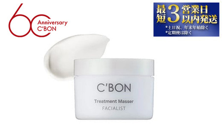 シーボン】フェイシャリスト トリートメントマセa 110g（クレンジング