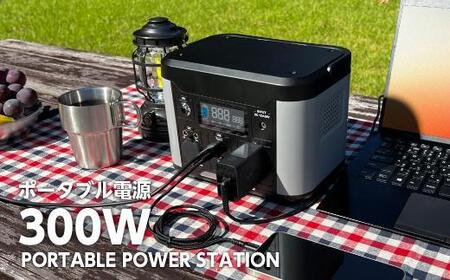 多摩電子工業株式会社】ポータブル電源300W／288Wh／80000mAh（3.6V