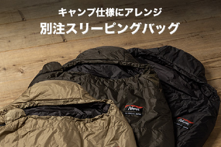 NANGA × SUNDAY MOUNTAIN Limited Schlaf SF800（ダークカーキ