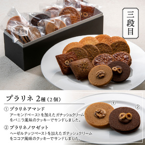 ハイランドリゾート ホテル パティシエ謹製スイーツ バラエティセット