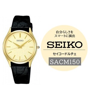SEIKO 腕時計 ドルチェ [SACM150] 電池式クオーツ / ヤマザキ セイコー
