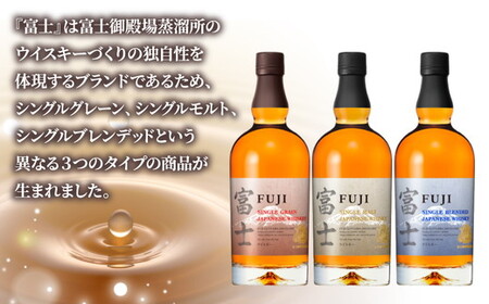 キリン シングルグレーンジャパニーズウイスキー「富士」 700ml
