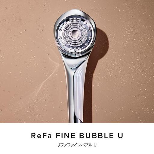 ReFa FINE BUBBLE U【シルバー】 シャワーヘッド 美容 リファ シャワー