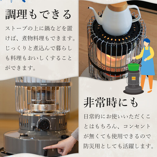 トヨトミ】対流形石油ストーブ「KR-47A(グレー)」12～17畳 | 愛知県