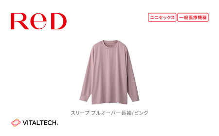男女兼用 Sサイズ ピンク】ReDリカバリーウェア スリープ プルオーバー