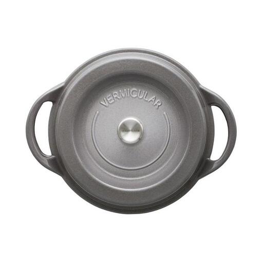 バーミキュラ オーブンポットラウンド22cm（パールグレー） | 愛知県