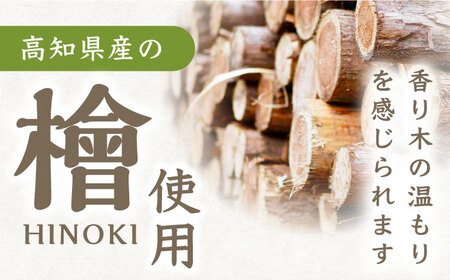高知県産ひのき】丸いす (46.5cm) / 椅子 いす インテリア 木製