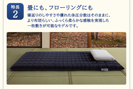 エアウィーヴ 四季布団 和匠・二重奏 シングル サイズ ふとん 敷布団