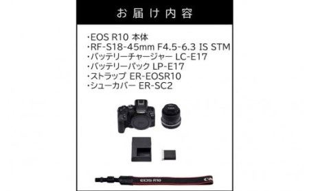 Canon】キヤノン ミラーレス カメラ EOS R10 レンズキット 18-45mm