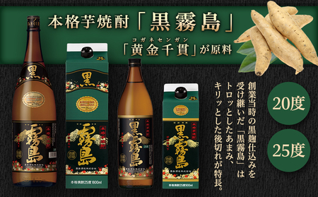 霧島酒造】黒霧島パック(25度)1.8L×6本 ≪みやこんじょ特急便≫_AF